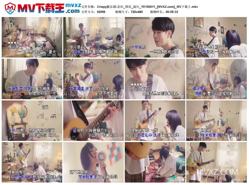 Crispy脆乐团-念旧_国语_流行_YE100011